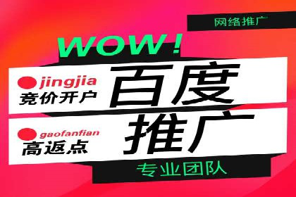 百度竞价托管服务，让广告投放更科学、更高效